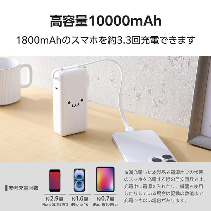ELECOM（エレコム） モバイルバッテリー AC充電器 USB Type-C ケーブル