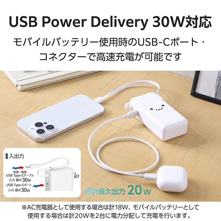 ELECOM（エレコム） モバイルバッテリー AC充電器 USB Type-C ケーブル
