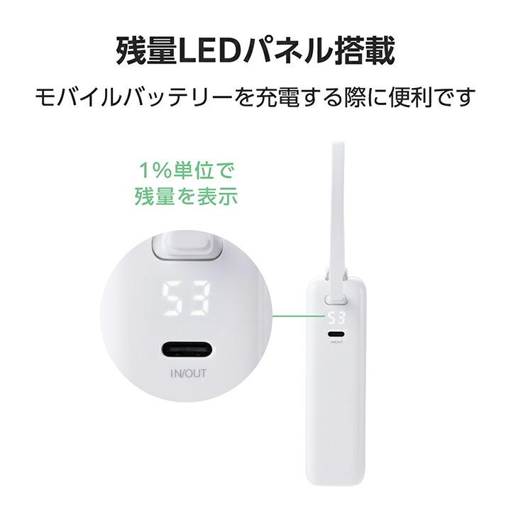 ELECOM（エレコム） モバイルバッテリー AC充電器 USB Type-C ケーブル