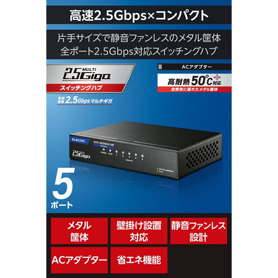 エレコム スイッチングハブ 5ポート 2.5ギガ ELECOM（エレコム） Giga対応 スイッチングハブ 2.5Gマルチギガ対応 5