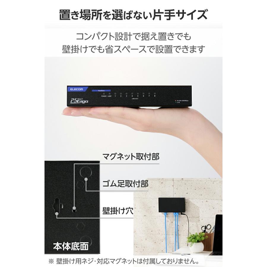 ELECOM（エレコム） Giga対応 スイッチングハブ 2.5Gマルチギガ対応 8
