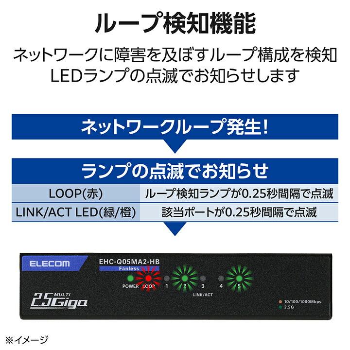 エレコム Giga対応 スイッチングハブ 2.5Gマルチギガ対応 5ポート スイッチ 金属筐体 ACアダプター 金属筐体 電源外付モデル ブラック  ELECOM EHC-Q05MA2-HB | ELECOM | 05
