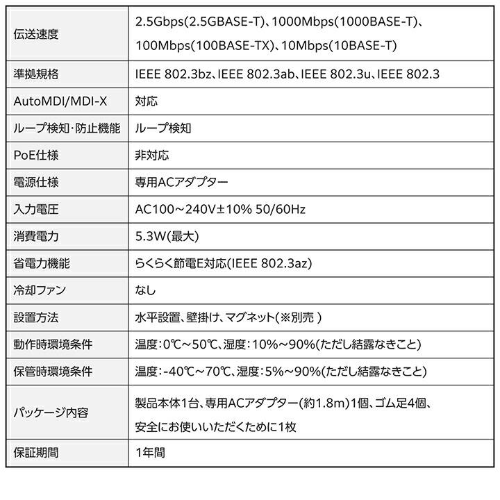 エレコム Giga対応 スイッチングハブ 2.5Gマルチギガ対応 5ポート スイッチ 金属筐体 ACアダプター 金属筐体 電源外付モデル ブラック  ELECOM EHC-Q05MA2-HB | ELECOM | 08
