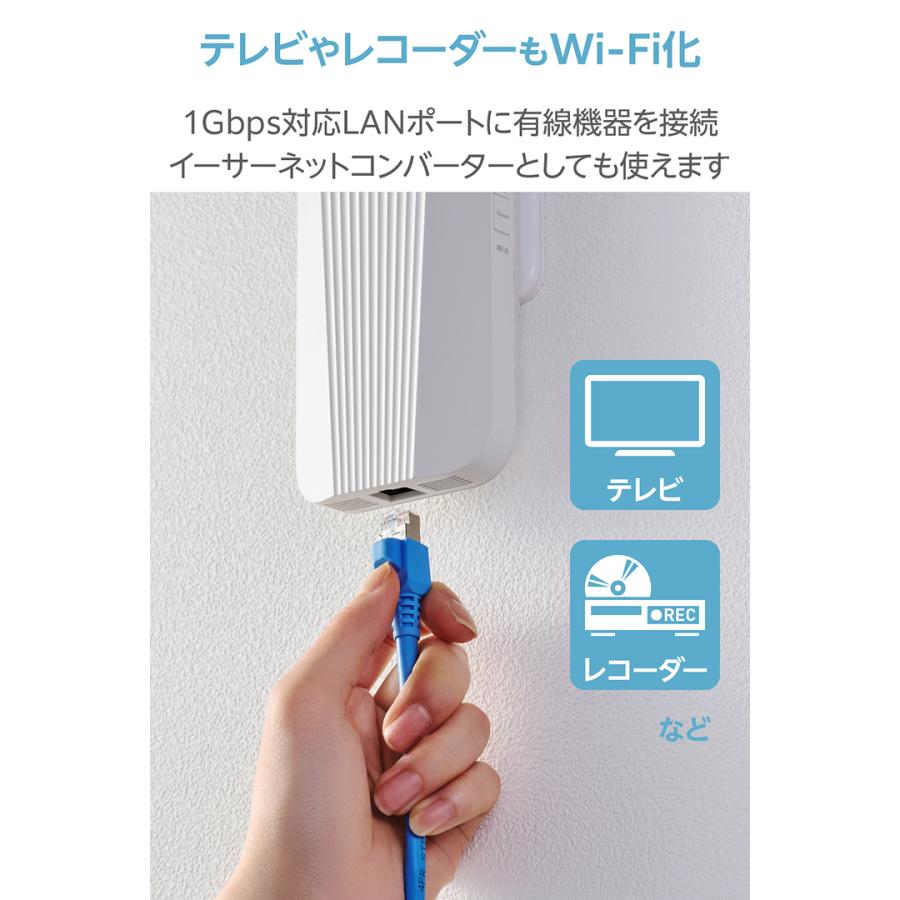 ELECOM（エレコム） 無線LAN中継器 Wi-Fi 6 2402+574Mbps 無線 LAN