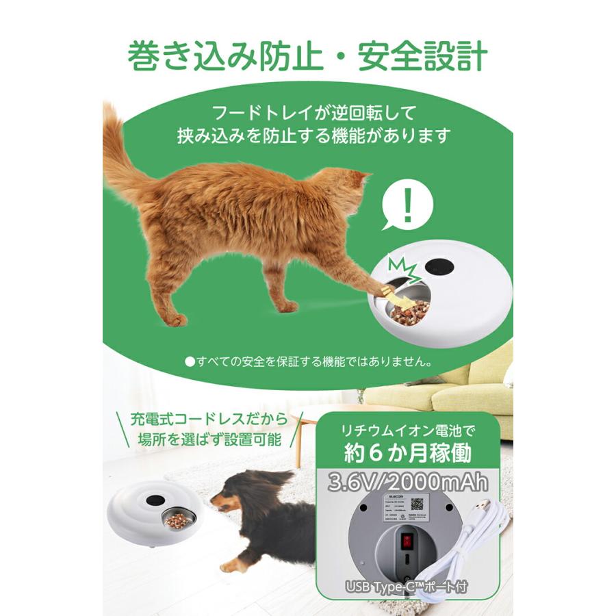 ELECOM（エレコム） ペット用品 タイマー式 6食 自動給餌器 ウェット