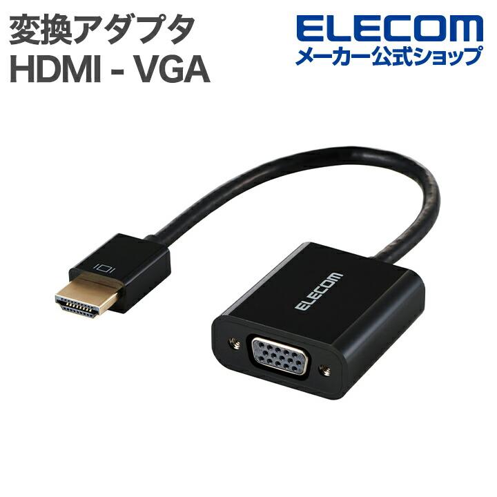 あめ　 ELECOM HDMI to VGA アダプター 16個セット ELECOM（エレコム） 変換アダプタ HDMI - VGA 変換 アダプター FullHD