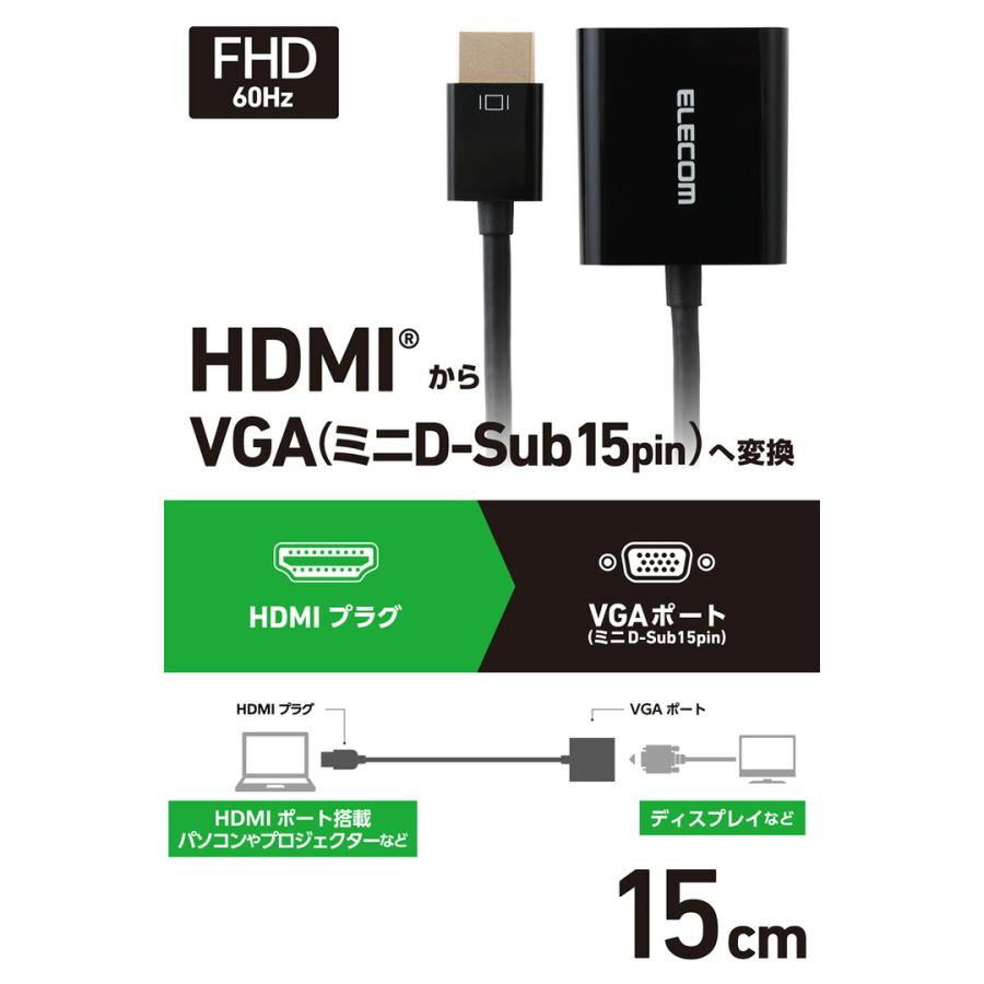 あめ　 ELECOM HDMI to VGA アダプター 16個セット ELECOM（エレコム） 変換アダプタ HDMI - VGA 変換 アダプター FullHD