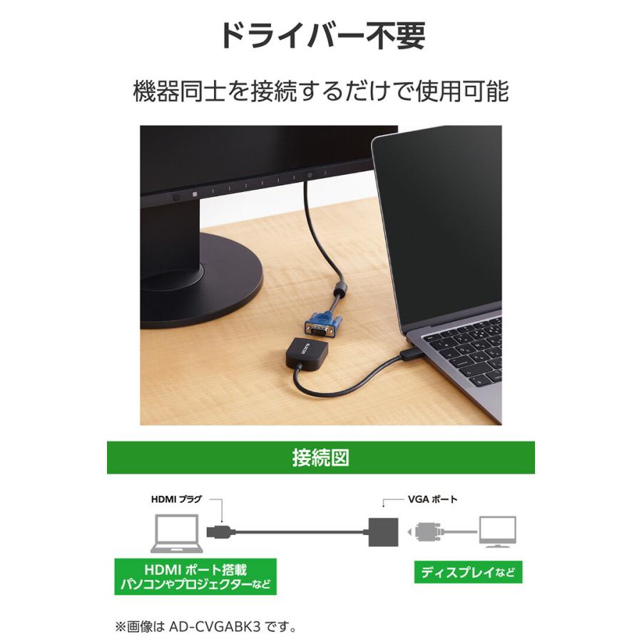 ELECOM（エレコム） 変換アダプタ HDMI - VGA 変換 アダプター FullHD