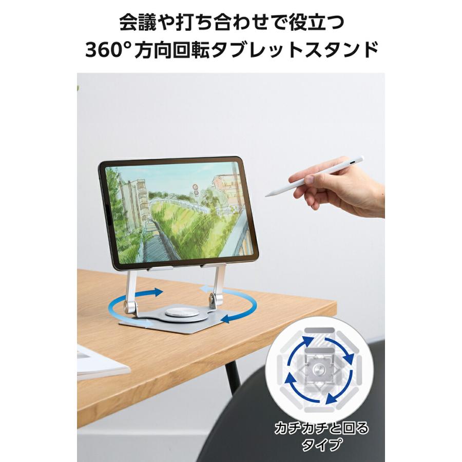 ELECOM（エレコム） タブレット 用 スタンド 角度調整可能な無段階調整