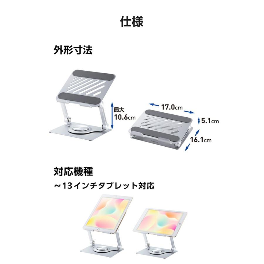 ELECOM（エレコム） タブレット 用 スタンド 角度調整可能な無段階調整