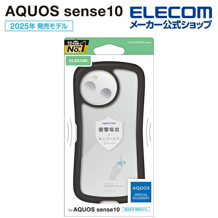 ELECOM（エレコム） AQUOS sense10 / 9 用 AQUOS sense10 9 Grippy