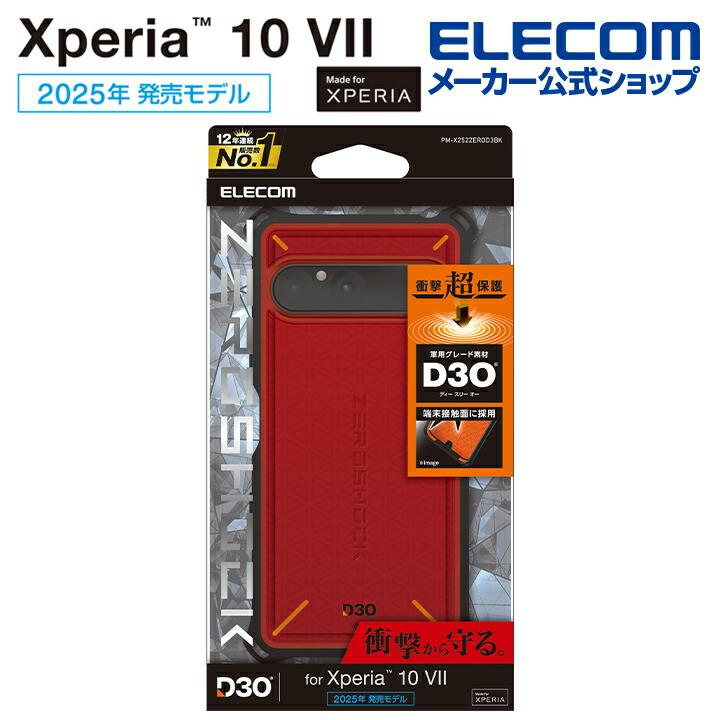 ELECOM（エレコム） Xperia 10 VII 用 ZEROSHOCK ケース D3O Xperia10