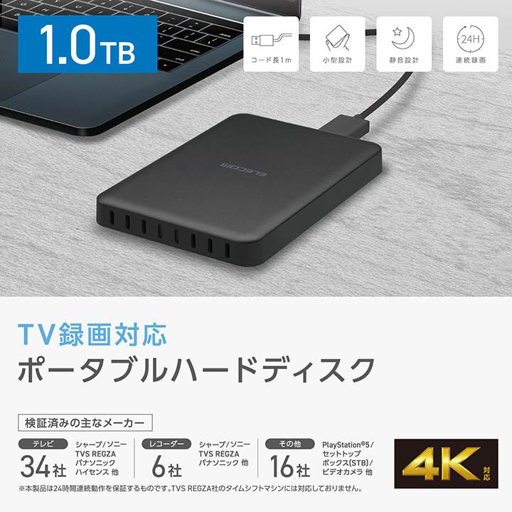ELECOM（エレコム） 外付けHDD ELP-HTV 2.5インチ ポータブル HDD 1TB