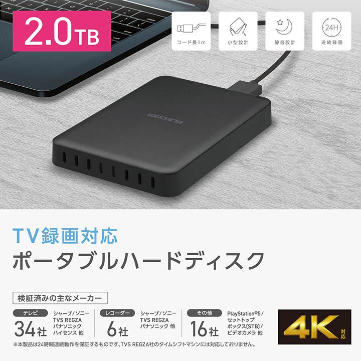 エレコム 外付けHDD ELP-HTV 2.5インチ ポータブル HDD 2TB ELECOM Portable Drive USB3.2(Gen1) ブラック  ELECOM ELP-HTV020UBK | ELECOM | 03