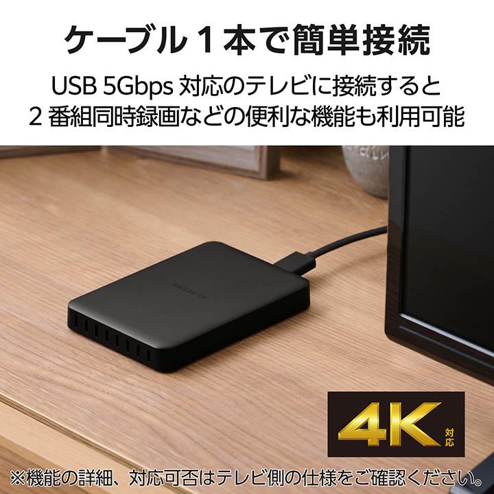 エレコム 外付けHDD ELP-HTV 2.5インチ ポータブル HDD 2TB ELECOM Portable Drive USB3.2(Gen1) ブラック  ELECOM ELP-HTV020UBK | ELECOM | 04