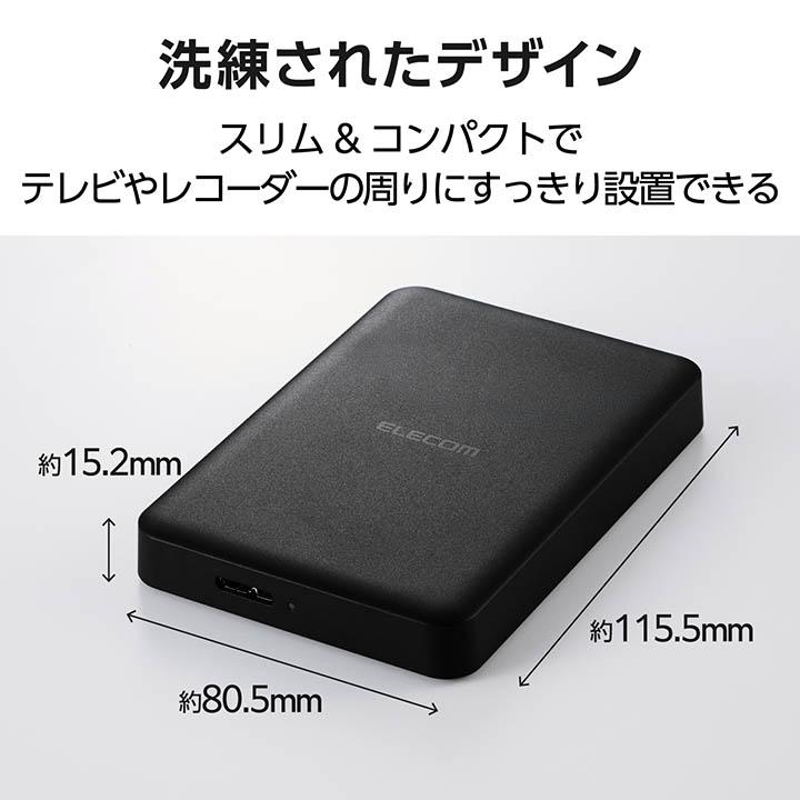 エレコム 外付けHDD ELP-HTV 2.5インチ ポータブル HDD 2TB ELECOM Portable Drive USB3.2(Gen1) ブラック  ELECOM ELP-HTV020UBK | ELECOM | 08