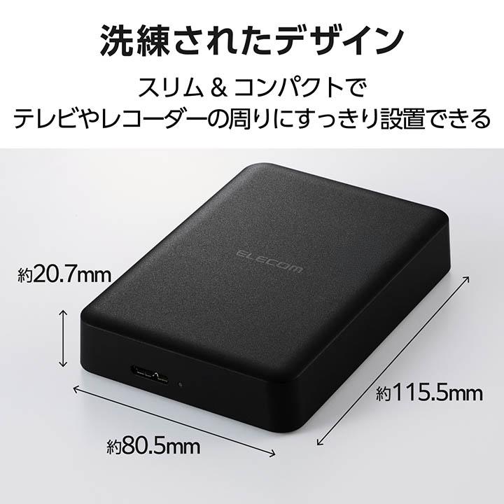 エレコム 外付けHDD ELP-HTV 2.5インチ ポータブル HDD 4TB ELECOM Portable Drive USB3.2(Gen1) ブラック  ELECOM ELP-HTV040UBK | ELECOM | 08