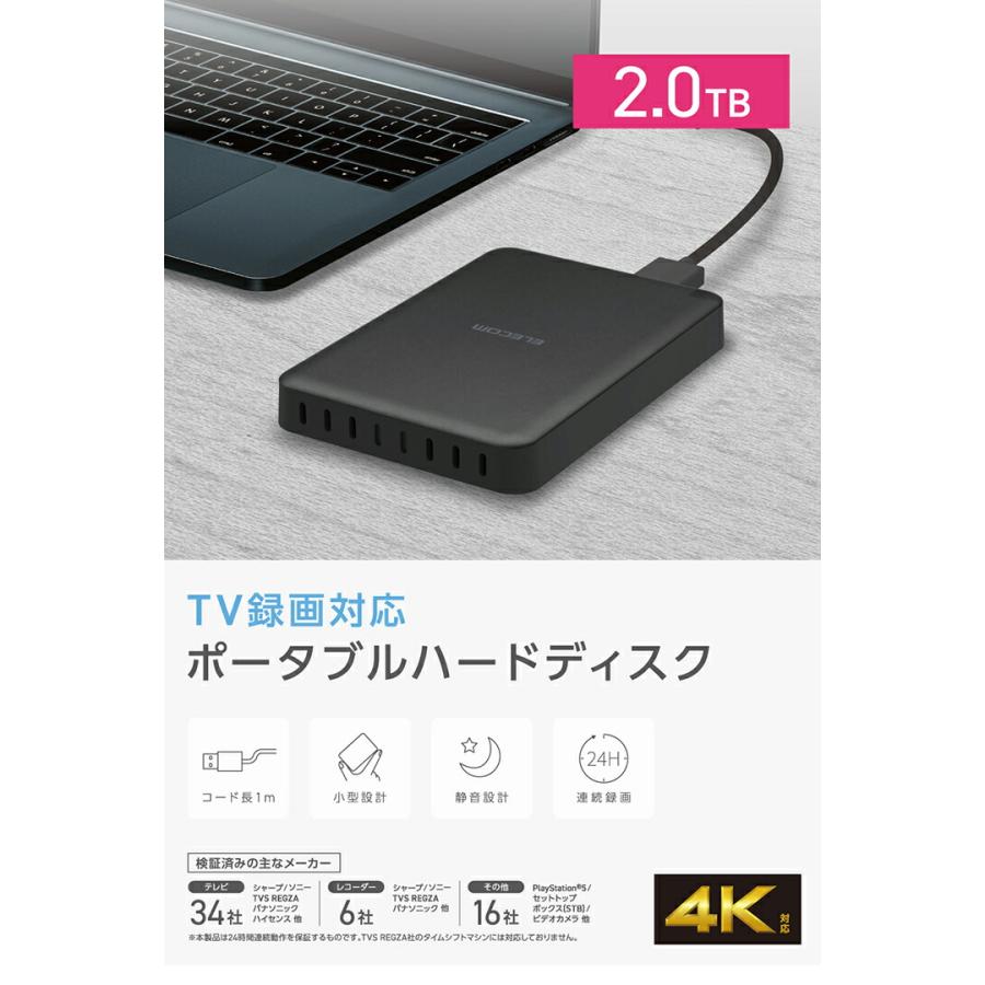 ELECOM（エレコム） 外付け HDD ELP-STV 2.5インチ ポータブル HDD 2TB