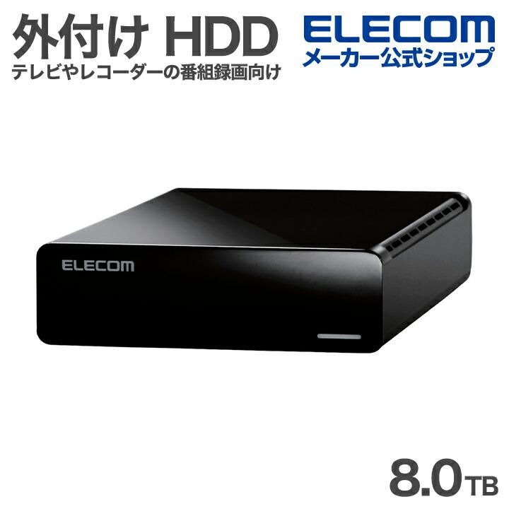 ELECOM（エレコム） 外付け HDD ELD-HTV 3.5インチ HDD 8TB