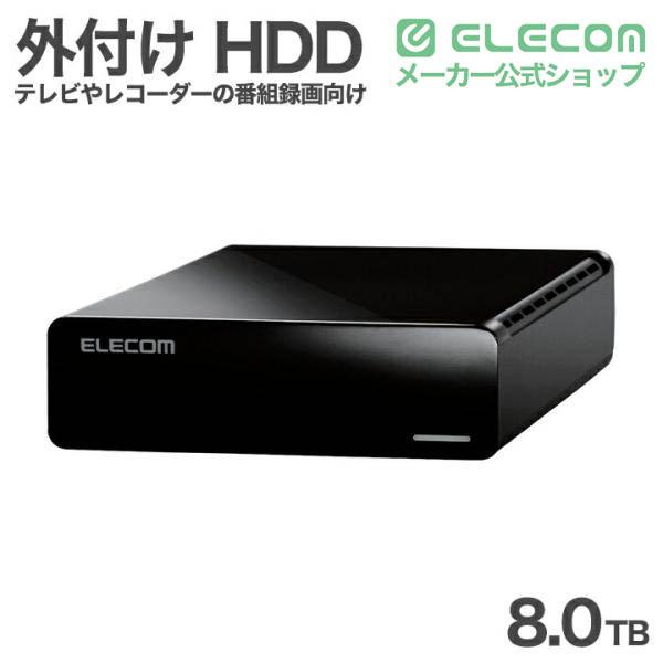 ELECOM（エレコム） 外付け HDD ELD-HTV 3.5インチ HDD 8TB