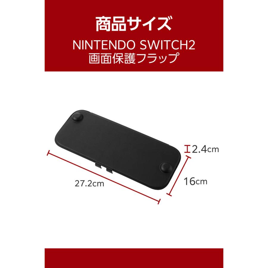エレコム Nintendo Switch2専用 フラップカバー 薄型 軽量 ブラック  ELECOM GM-NS225DFC01BK | ELECOM | 08