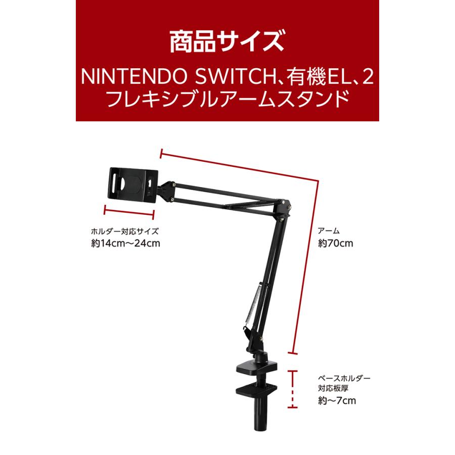 ELECOM（エレコム） Nintendo Switch2専用 アーム型スタンド