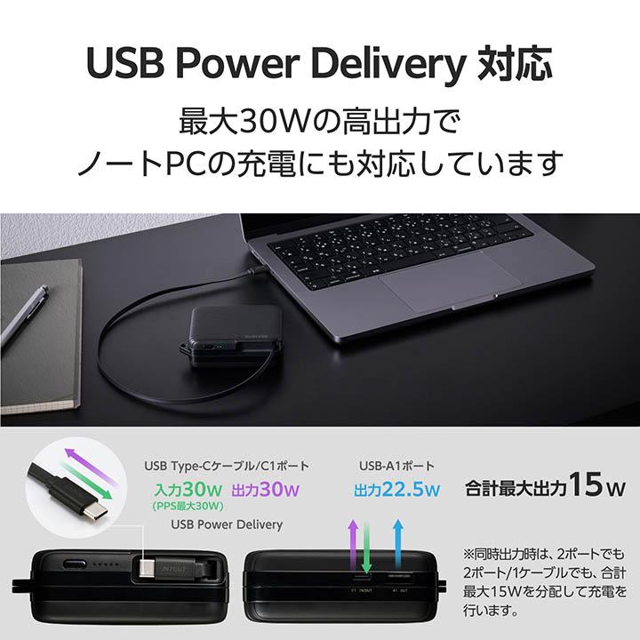 ELECOM（エレコム） モバイルバッテリー 巻き取り式 ケーブル一体型