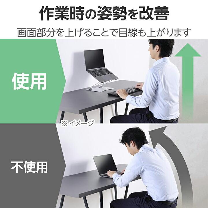 ELECOM（エレコム） ノートPCスタンド 無段階調整 17.3インチ対応 角度