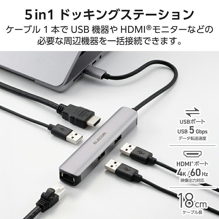 ELECOM（エレコム） 5in1 USB Type-C ドッキングステーション アルミ