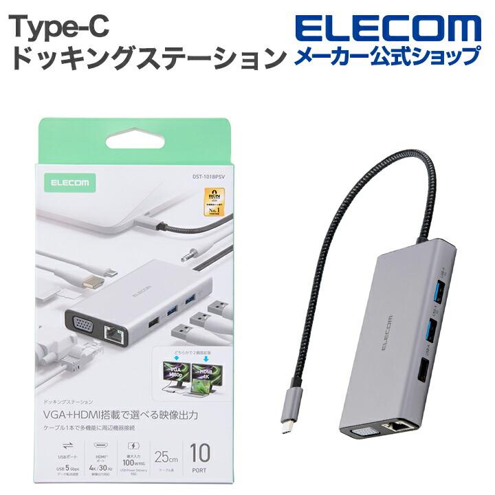 ELECOM（エレコム） Type-C ドッキングステーション Type-C Dual