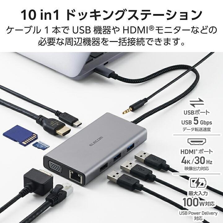 ELECOM（エレコム） Type-C ドッキングステーション Type-C Dual