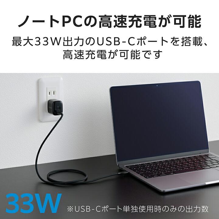 エレコム スマホ・タブレット用 AC充電器 USB Power Delivery 33W Type-C USB-A スイングプラグ ブラック  MPA-AC11433BK | ELECOM | 04