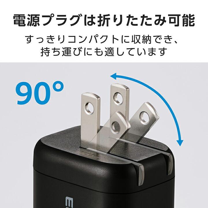 エレコム スマホ・タブレット用 AC充電器 USB Power Delivery 33W Type-C USB-A スイングプラグ ブラック  MPA-AC11433BK | ELECOM | 06