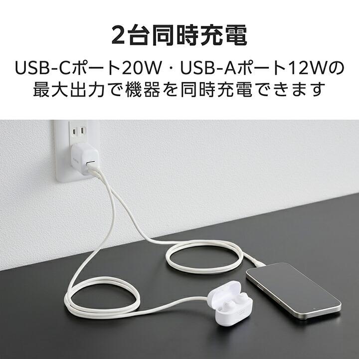 エレコム スマホ・タブレット用 AC充電器 USB Power Delivery 33W Type-C USB-A スイングプラグ ホワイト  MPA-AC11433WH | ELECOM | 03