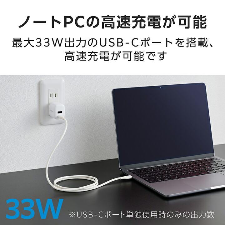 エレコム スマホ・タブレット用 AC充電器 USB Power Delivery 33W Type-C USB-A スイングプラグ ホワイト  MPA-AC11433WH | ELECOM | 04