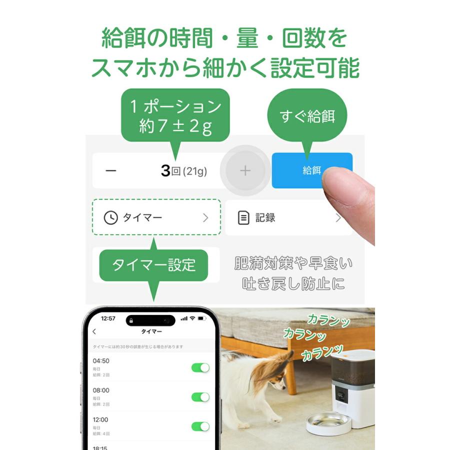ELECOM（エレコム） 自動給餌器 スマホ対応 カメラ付き 4L