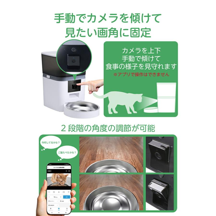 ELECOM（エレコム） 自動給餌器 スマホ対応 カメラ付き 4L
