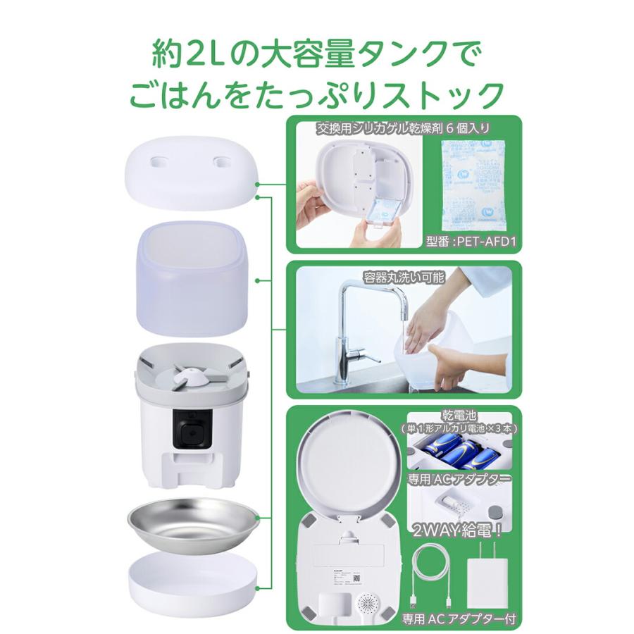 ELECOM（エレコム） 自動給餌器 スマホ対応 カメラ付き 2L