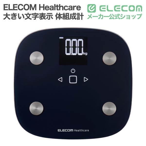 エレコム 体組成計 ELECOM Healthcare 大きい文字表示 体重 内臓脂肪レベル BMI 体脂肪率 骨格筋率 ネイビー  ELECOMHealthcare HCS-FS010LNV | ELECOM | 01
