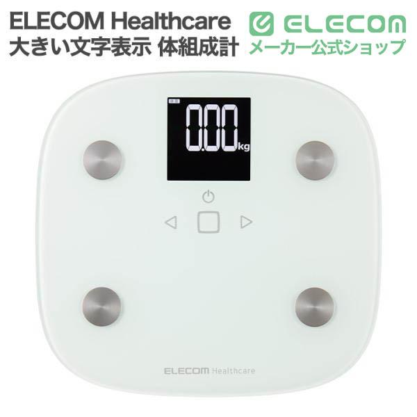 エレコム 体組成計 ELECOM Healthcare 大きい文字表示 体重 内臓脂肪レベル BMI 体脂肪率 骨格筋率 ホワイト  ELECOMHealthcare HCS-FS010LWH | ELECOM | 01