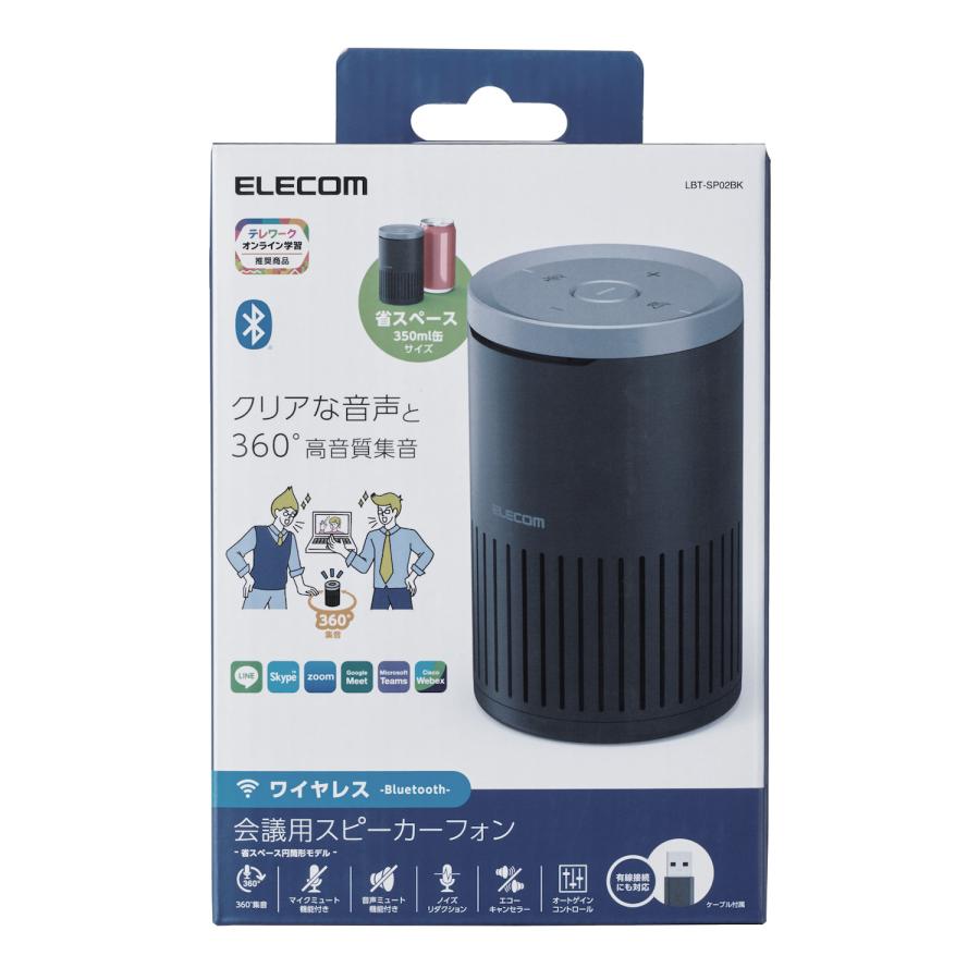 エレコム 会議用 有線 Bluetooth スピーカーフォン ノイズリダクション エコーキャンセラー オートゲインコントロール対応 ブラック  ELECOM LBT-SP02M2BK | ELECOM | 02