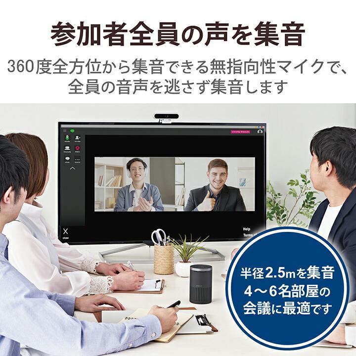 エレコム 会議用 有線 Bluetooth スピーカーフォン ノイズリダクション エコーキャンセラー オートゲインコントロール対応 ブラック  ELECOM LBT-SP02M2BK | ELECOM | 05