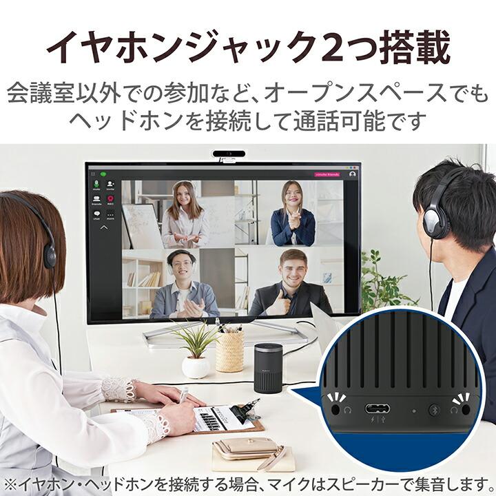 エレコム 会議用 有線 Bluetooth スピーカーフォン ノイズリダクション エコーキャンセラー オートゲインコントロール対応 ブラック  ELECOM LBT-SP02M2BK | ELECOM | 07