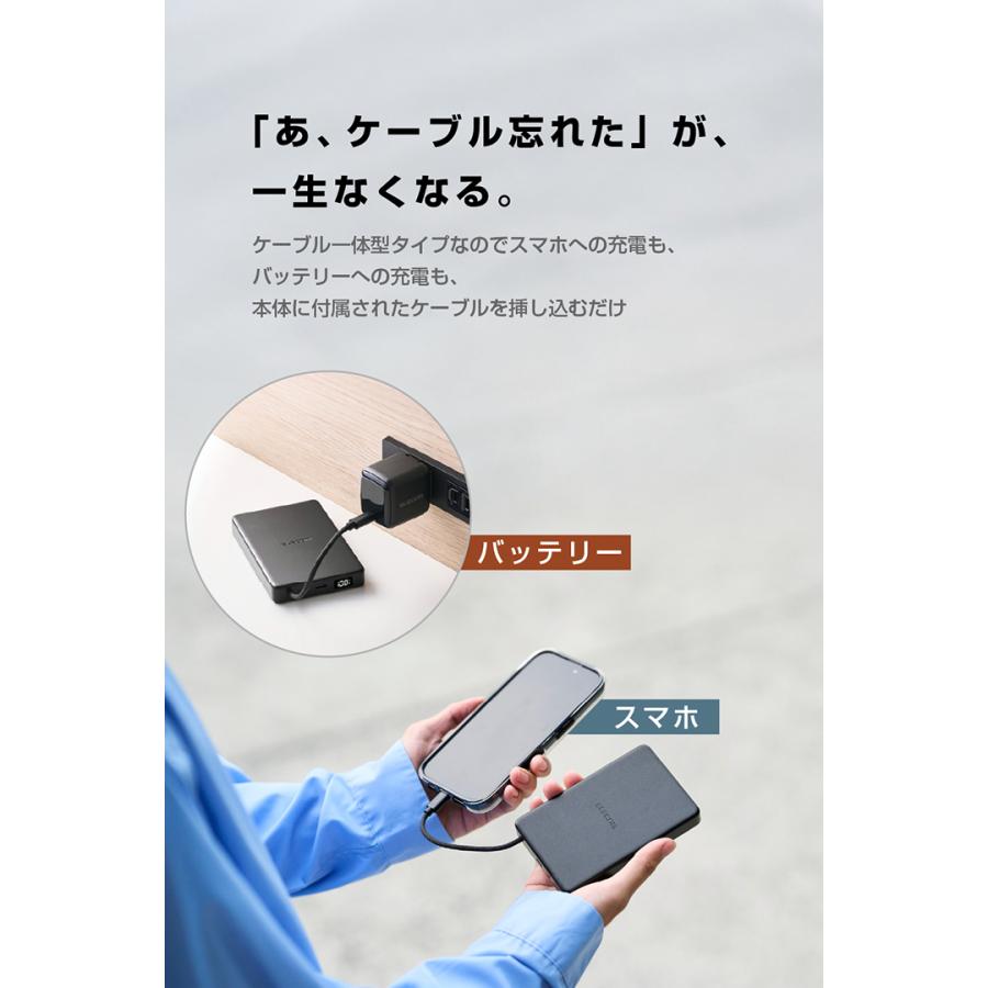 ELECOM（エレコム） モバイルバッテリー ケーブル一体型 半固体