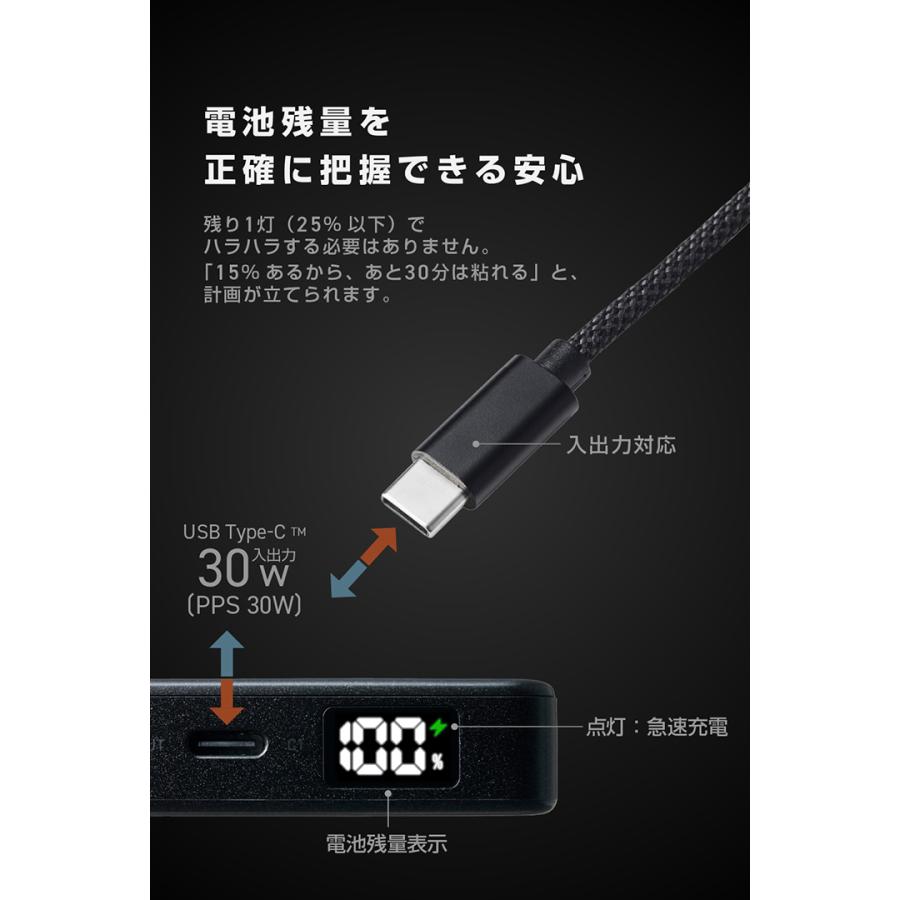 ELECOM（エレコム） モバイルバッテリー ケーブル一体型 半固体