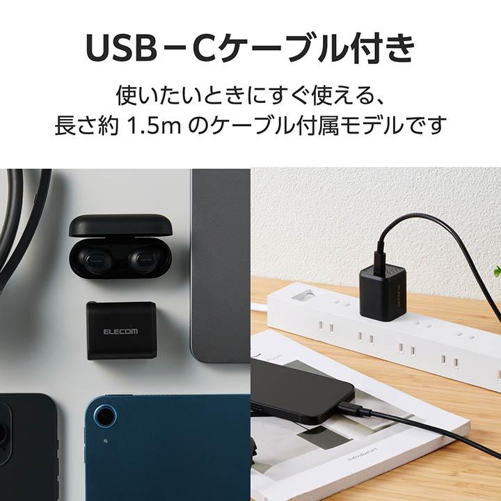 ELECOM（エレコム） AC充電器 USB Power Delivery 45W C-Cケーブル付属