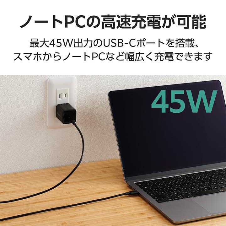 ELECOM（エレコム） AC充電器 USB Power Delivery 45W C-Cケーブル付属