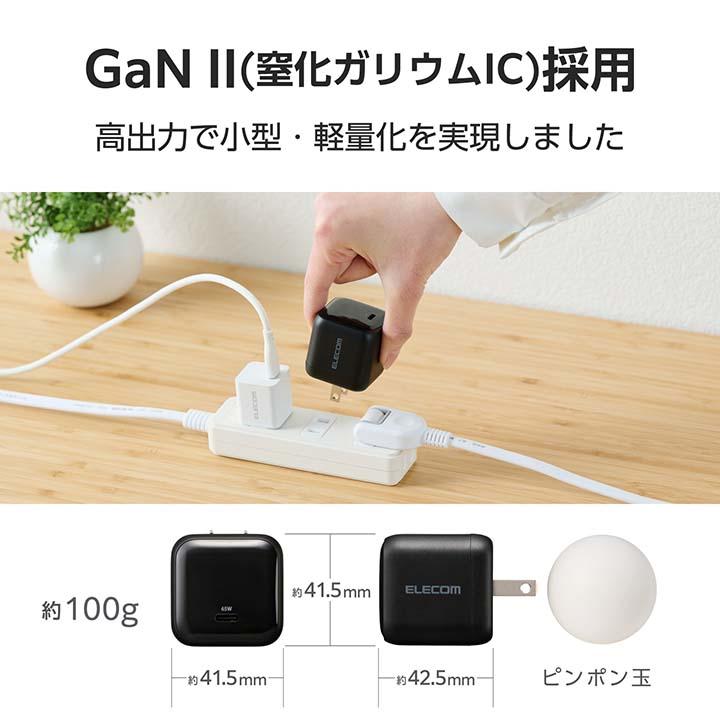 ELECOM（エレコム） USB Power Delivery 65W AC充電器(C×1) ノートPC用
