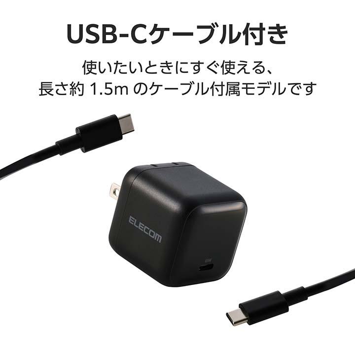 ELECOM（エレコム） ノートPC 用 ACアダプター USB Power Delivery 65W