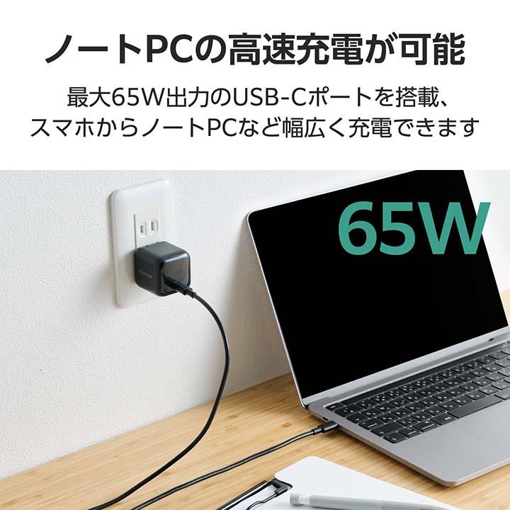 ELECOM（エレコム） ノートPC 用 ACアダプター USB Power Delivery 65W